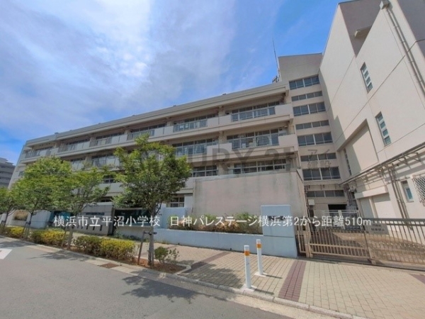 日神パレステージ横浜第２(横浜市立平沼小学校)