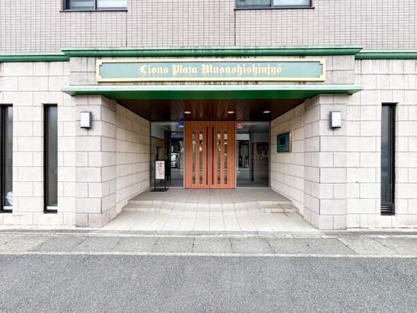 ライオンズプラザ武蔵新城