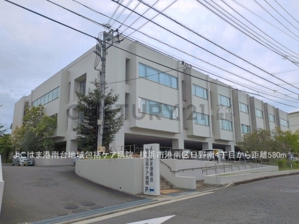 横浜市港南区日野南４丁目の中古一戸建て(よこはま港南台地域包括ケア病院)