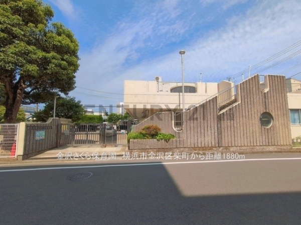 横浜市金沢区柴町　新築一戸建て(金沢さくら保育園)
