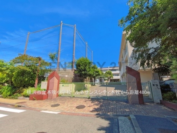 ルネサンスシティ本牧(横浜市立本牧小学校)