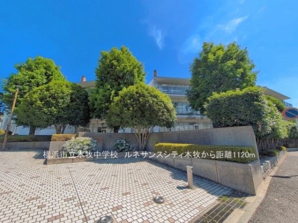ルネサンスシティ本牧(横浜市立本牧中学校)