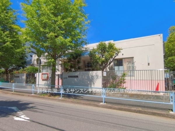 ルネサンスシティ本牧(錦保育園)