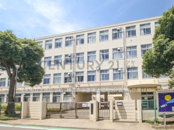 横浜市栄区野七里２丁目　新築一戸建て(横浜市立上郷中学校)