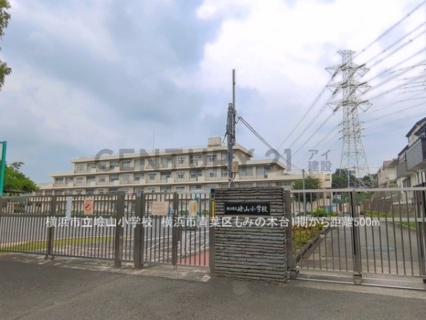 横浜市青葉区もみの木台　新築一戸建て(横浜市立嶮山小学校)