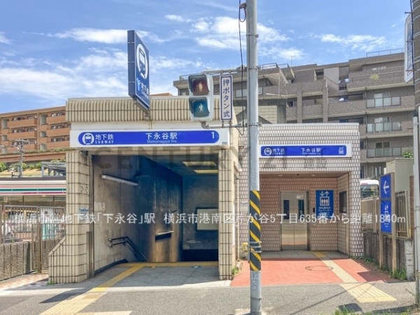 横浜市港南区芹が谷５丁目　新築一戸建て(横浜市営地下鉄「下永谷」駅)
