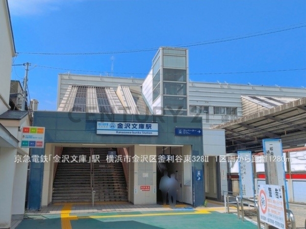 横浜市金沢区釜利谷東３丁目　新築一戸建て(京急電鉄「金沢文庫」駅)