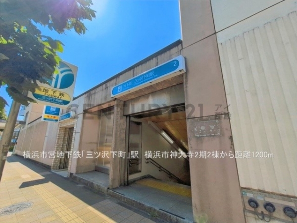 横浜市神奈川区神大寺１丁目　新築一戸建て(横浜市営地下鉄「三ツ沢下町」駅)