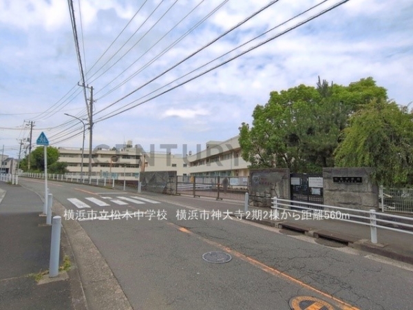 横浜市神奈川区神大寺１丁目　新築一戸建て(横浜市立松本中学校)