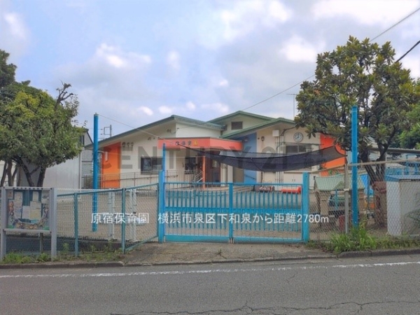 横浜市泉区下和泉４丁目　新築一戸建て(原宿保育園)