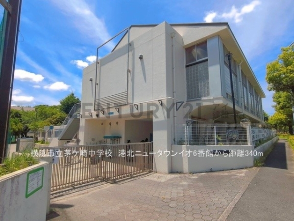 港北ニュータウンイオ６番館(横浜市立茅ケ崎中学校)