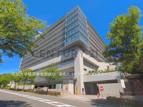 港北ニュータウンイオ６番館(昭和大学横浜市北部病院)