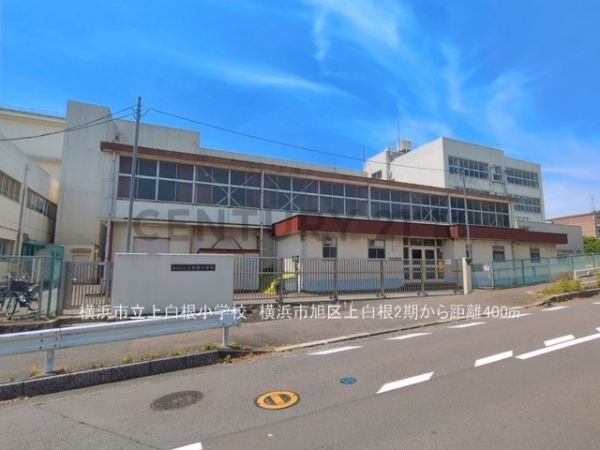 横浜市旭区上白根３丁目　新築一戸建て(横浜市立上白根小学校)