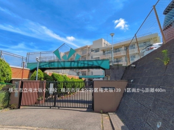 横浜市保土ケ谷区権太坂１丁目　新築一戸建て(横浜市立権太坂小学校)