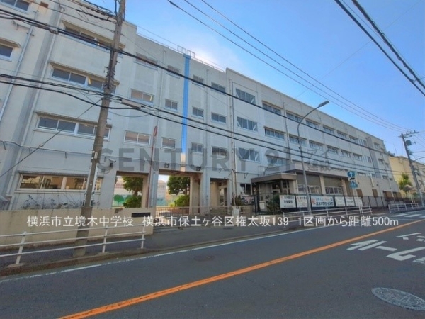 横浜市保土ケ谷区権太坂１丁目　新築一戸建て(横浜市立境木中学校)