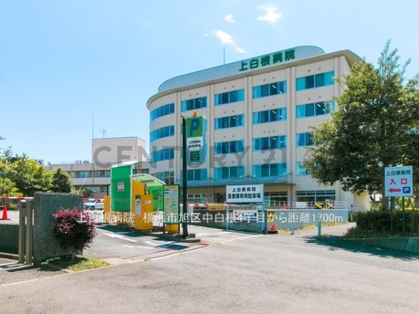 横浜市旭区中白根４丁目の中古一戸建て(上白根病院)