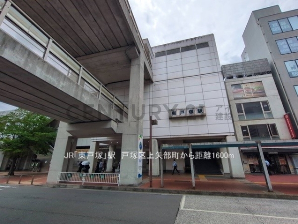 横浜市戸塚区上矢部町の中古一戸建て(JR横須賀線「東戸塚」駅)