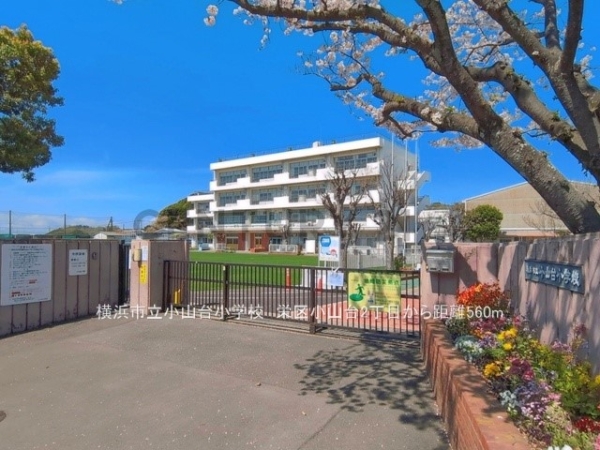 横浜市栄区小山台２丁目　新築一戸建て(横浜市立小山台小学校)