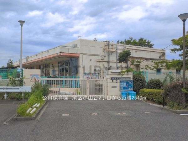 横浜市栄区小山台２丁目　新築一戸建て(公田保育園)