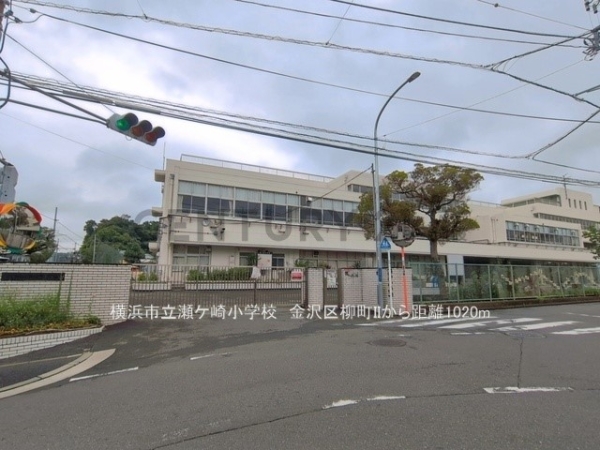 横浜市金沢区柳町　新築一戸建て(横浜市立瀬ケ崎小学校)