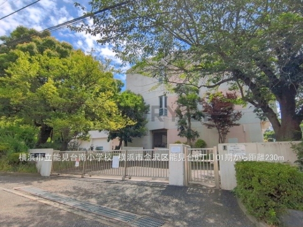 横浜市金沢区能見台６丁目　新築一戸建て(横浜市立能見台南小学校)