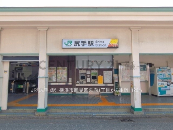横浜市鶴見区矢向１丁目　新築一戸建て(JR「尻手」駅)