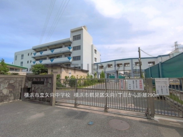 横浜市鶴見区矢向１丁目　新築一戸建て(横浜市立矢向中学校)