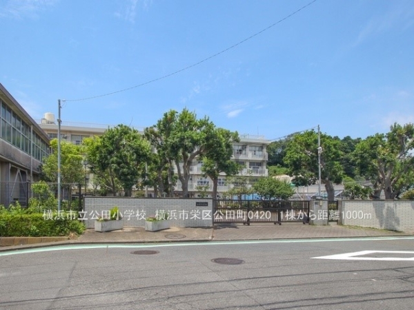 横浜市栄区公田町　新築一戸建て(横浜市立公田小学校)