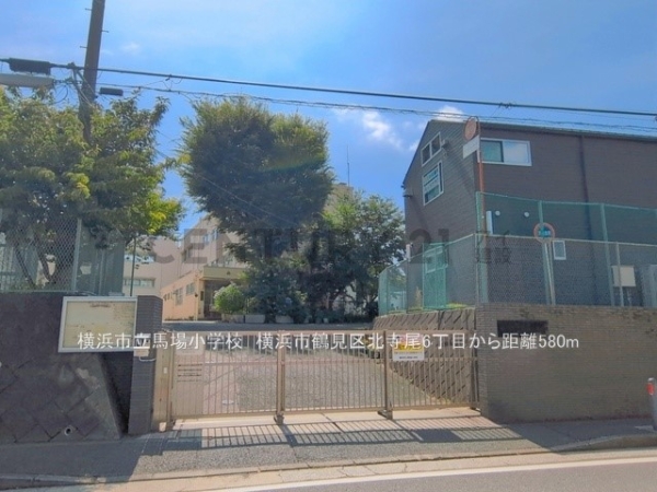 横浜市鶴見区北寺尾６丁目の中古一戸建て(横浜市立馬場小学校)