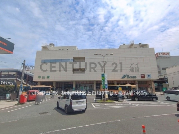 横浜市旭区上白根３丁目の中古一戸建て(JR「中山」駅)