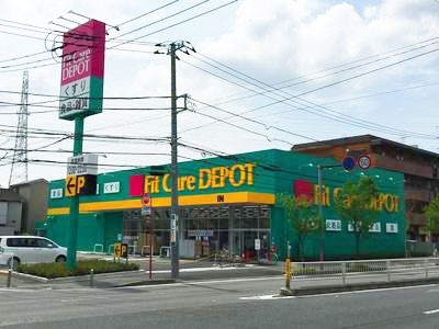 横浜市港北区新吉田町の中古一戸建て(FitCareDEPOT高田西店)