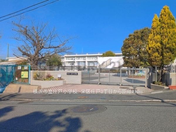 横浜市栄区庄戸３丁目　新築一戸建て(横浜市立庄戸小学校)