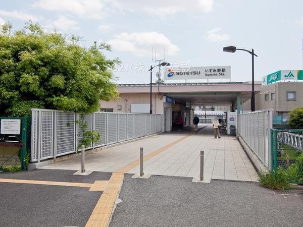 横浜市泉区和泉町の中古一戸建て(相模鉄道いずみ野線「いずみ野」駅)