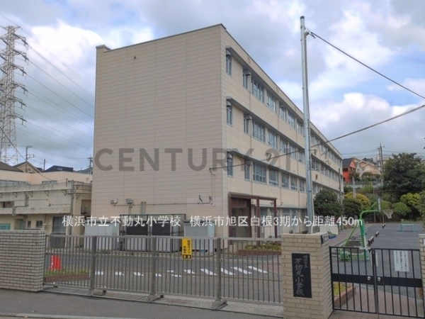 横浜市旭区白根７丁目　新築一戸建て(横浜市立不動丸小学校)