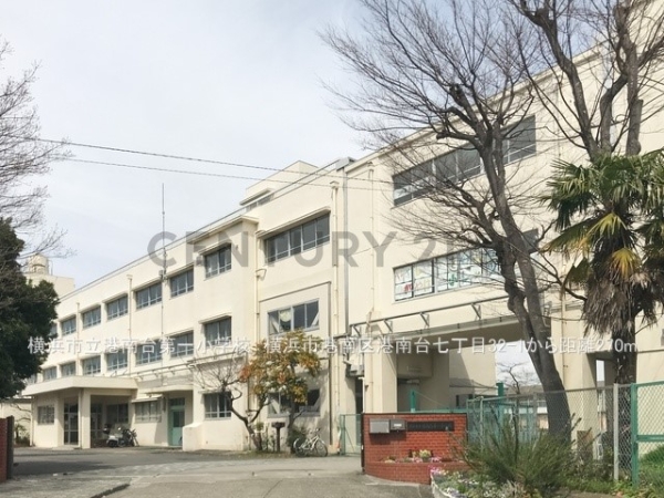 横浜市港南区港南台７丁目の中古一戸建て(横浜市立港南台第一小学校)