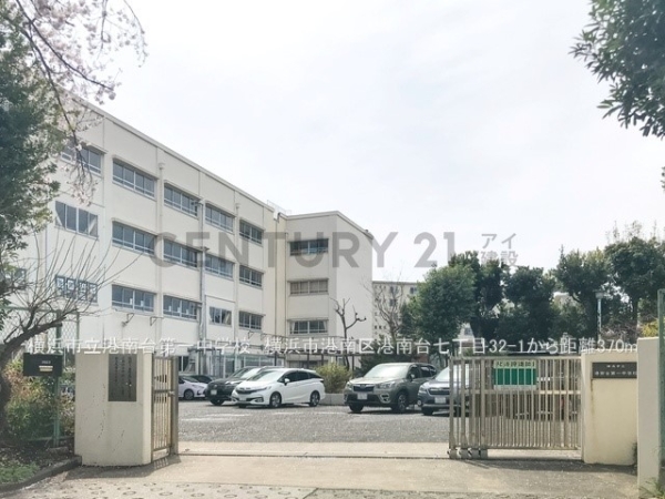 横浜市港南区港南台７丁目の中古一戸建て(横浜市立港南台第一中学校)