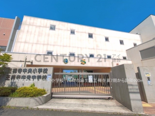 川崎市麻生区王禅寺東５丁目　新築一戸建て(川崎市立王禅寺中央小学校)