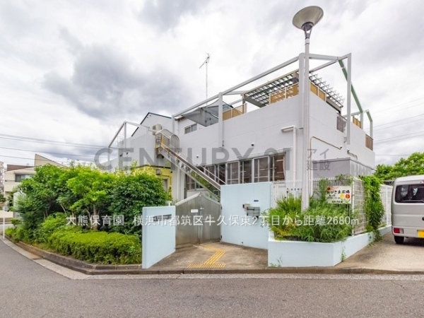 横浜市都筑区牛久保東２丁目の中古一戸建て(大熊保育園)