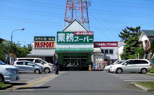 相模原市中央区東淵野辺１丁目の中古一戸建て(酒＆業務スーパー古淵店)