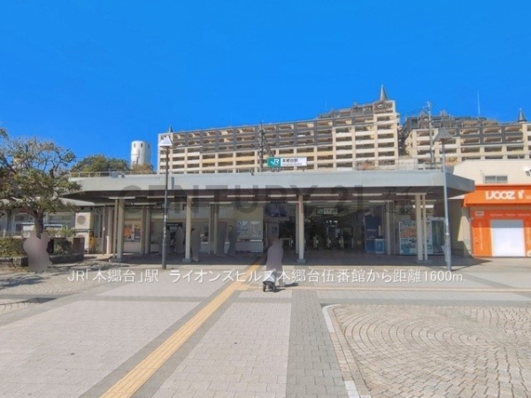 ライオンズヒルズ本郷台伍番館(JR「本郷台」駅)