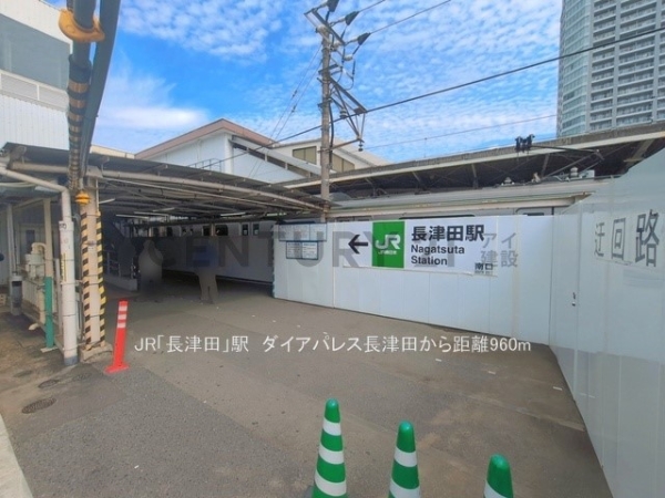 ダイアパレス長津田(JR「長津田」駅)