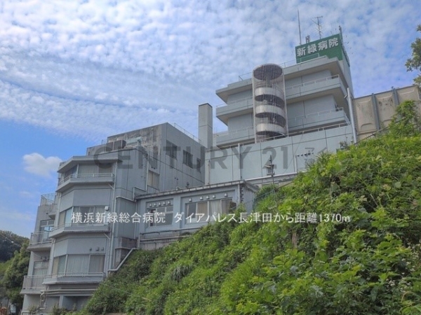 ダイアパレス長津田(横浜新緑総合病院)