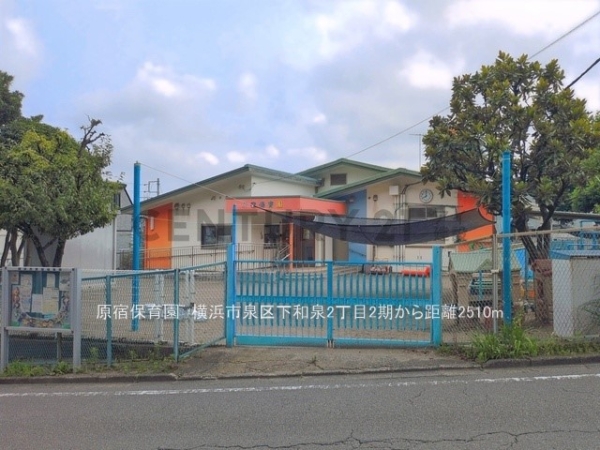 横浜市泉区下和泉２丁目　新築一戸建て(原宿保育園)