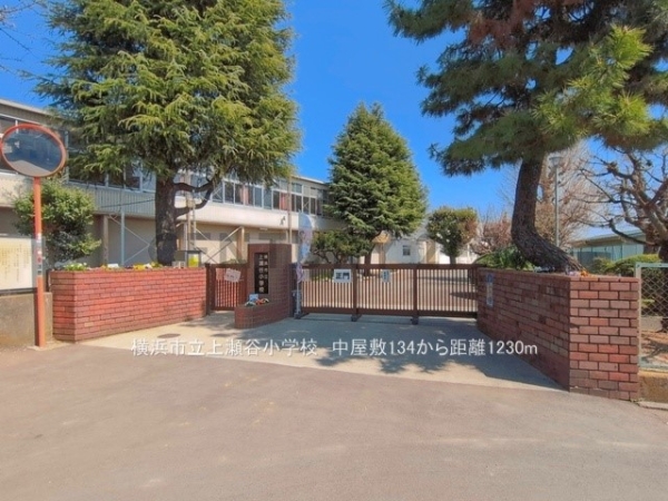 横浜市瀬谷区中屋敷１丁目　新築一戸建て(横浜市立上瀬谷小学校)