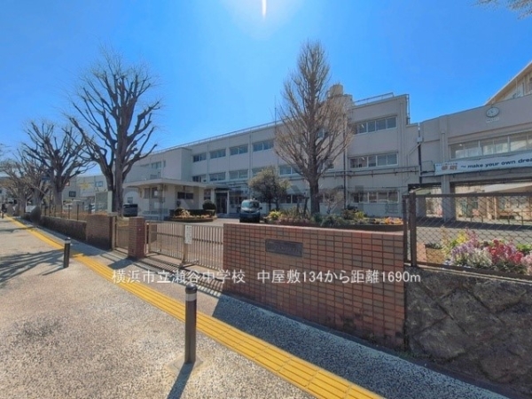 横浜市瀬谷区中屋敷１丁目　新築一戸建て(横浜市立瀬谷中学校)