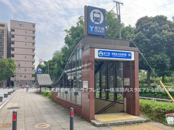 ライフレビュー横濱関内スクエア(横浜市営地下鉄ブルーライン「伊勢佐木長者町」駅)