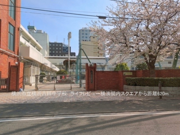 ライフレビュー横濱関内スクエア(横浜市立横浜吉田中学校)