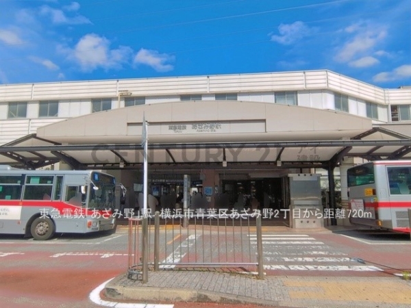 横浜市青葉区あざみ野２丁目　新築一戸建て(東急電鉄「あざみ野」駅)