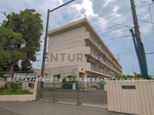 横浜市青葉区あざみ野２丁目　新築一戸建て(横浜市立あざみ野第一小学校)