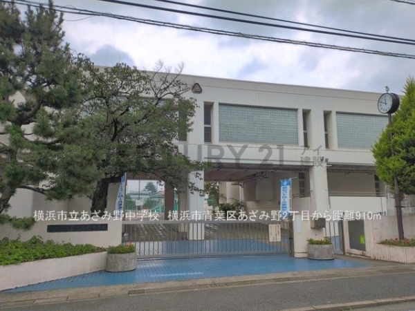 横浜市青葉区あざみ野２丁目　新築一戸建て(横浜市立あざみ野中学校)